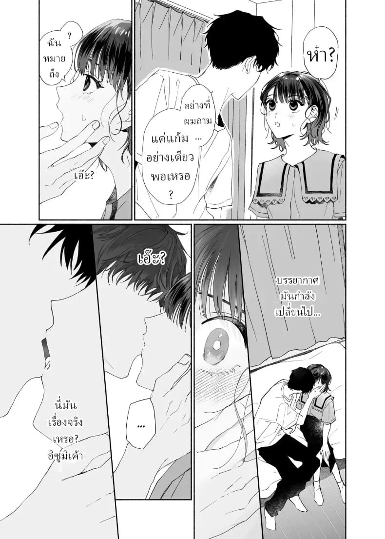 โดจิน หลงรักรุ่นน้องแสนน่ารักเข้าให้ซะแล้ว